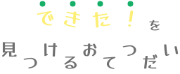 スマホトップのタイトル